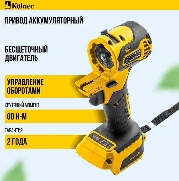 бесщеточный двигатель