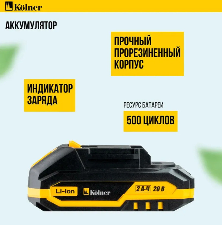 аккумулятор