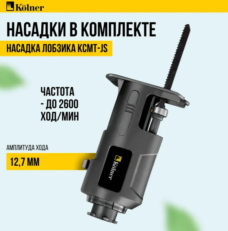лобзик