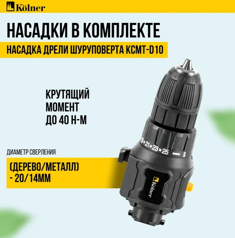 шуруповерт