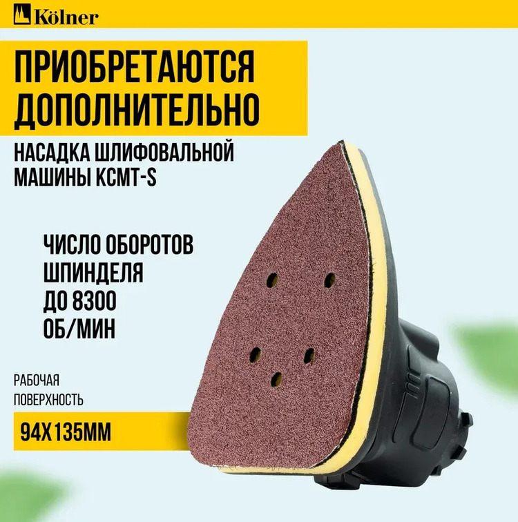 шлифмашинка