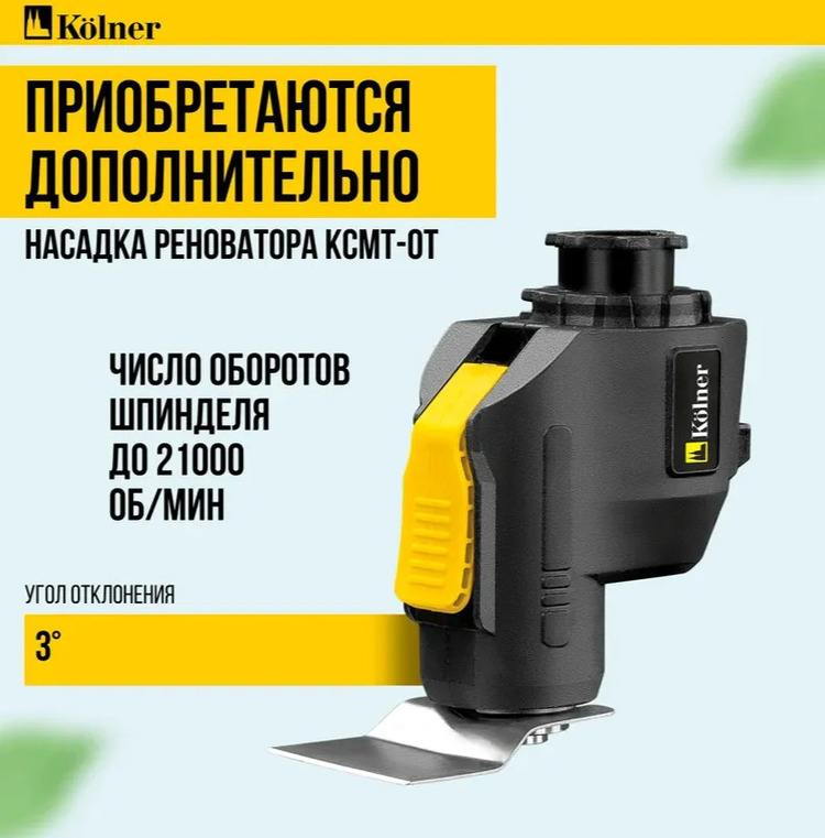 реноватор
