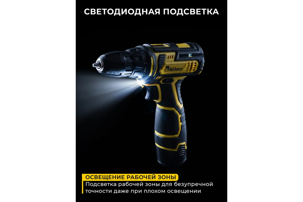 подсветка 
