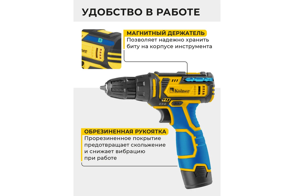 удобство