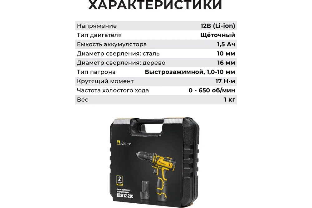 характеристики