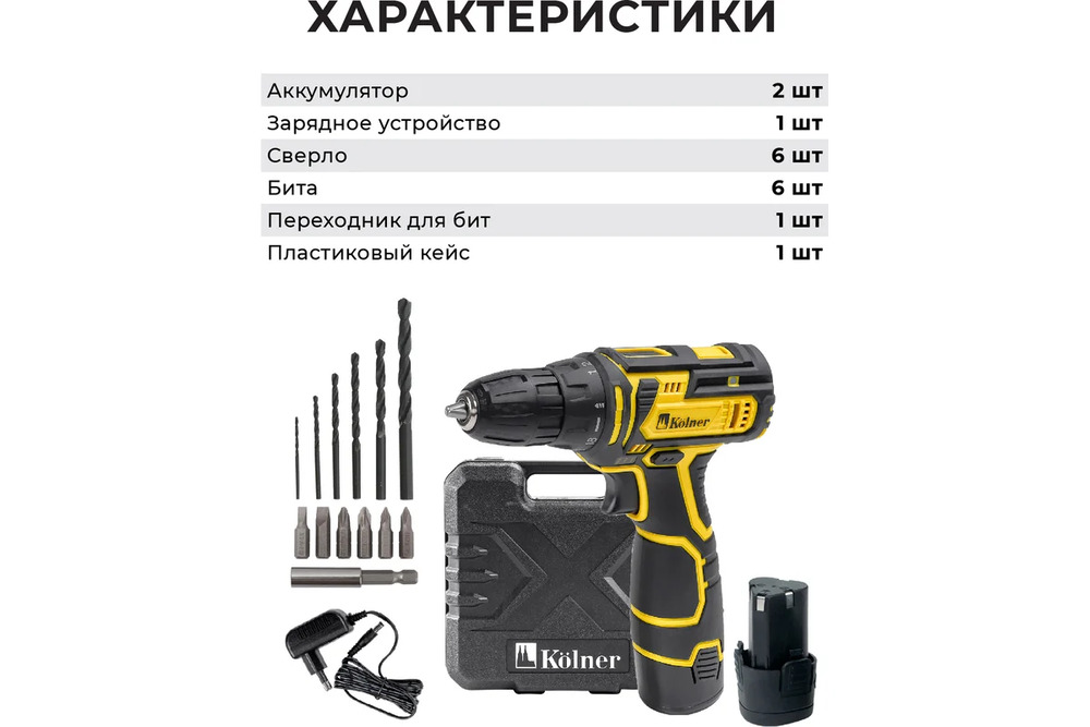 комплектация