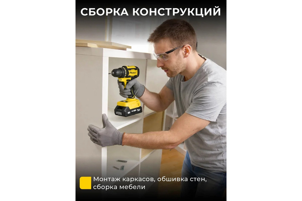 сборка конструкций