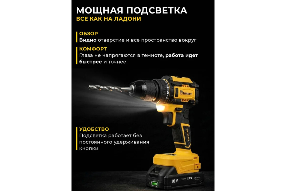 мощная подсветка