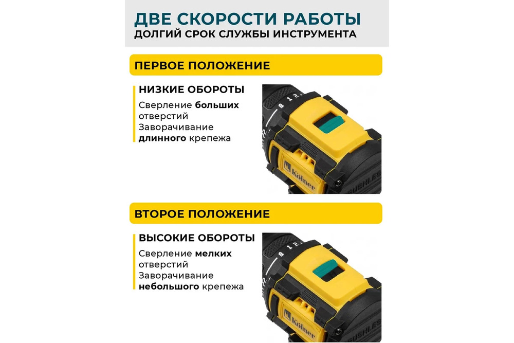 две скорости работы