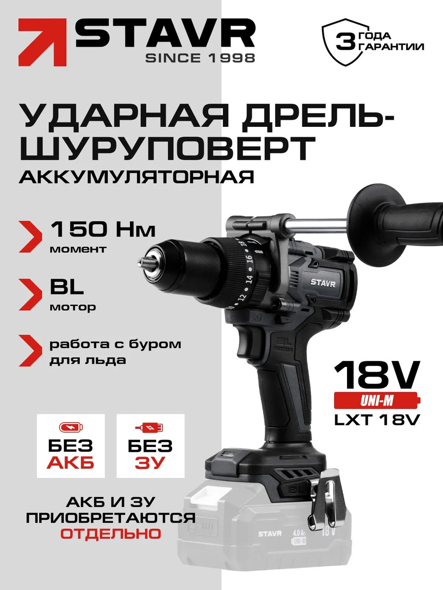 основная