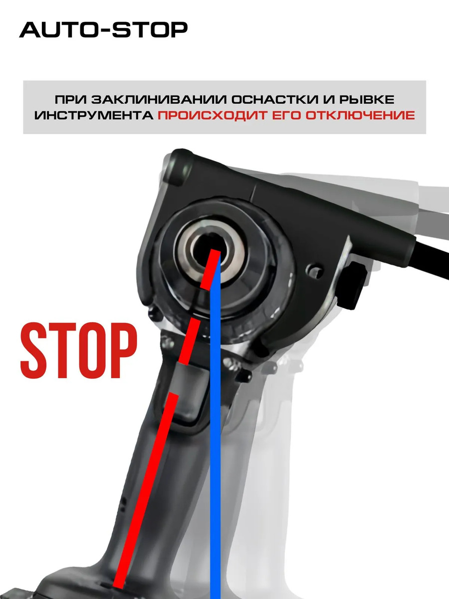 автостоп