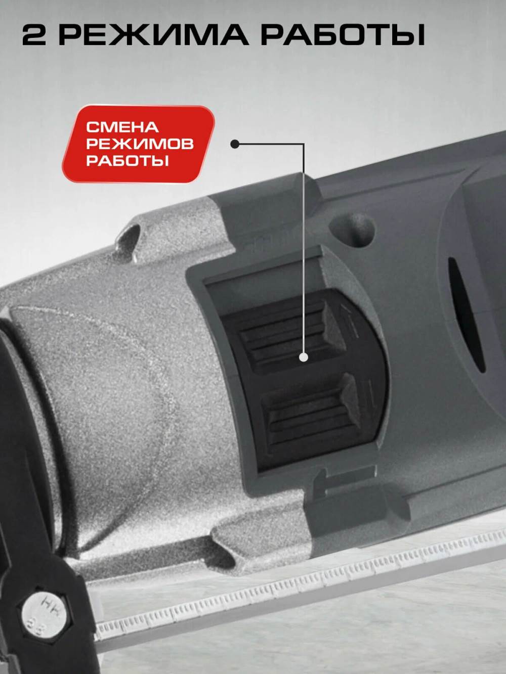 Смена режимов