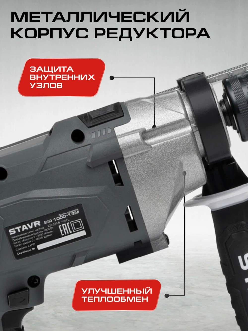 Металлический корпус