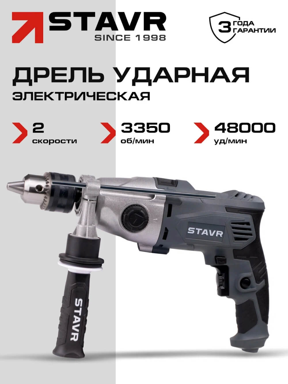 Дрель ударная