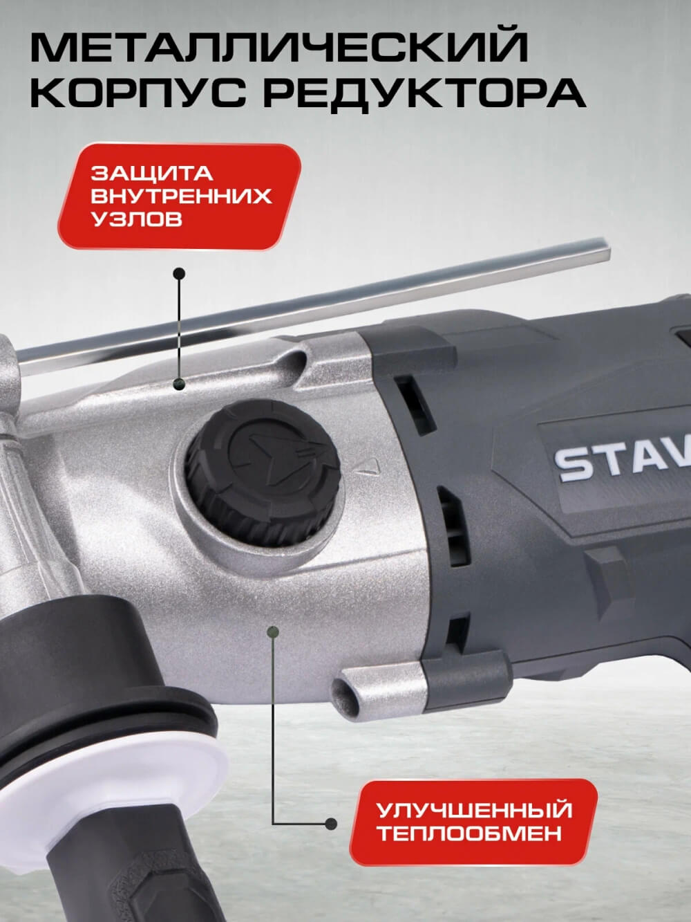 Металлический корпус