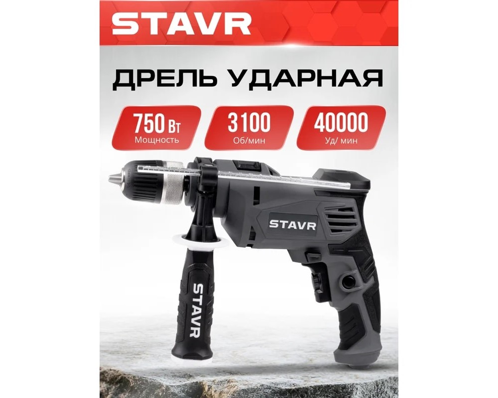 Дрель ударная