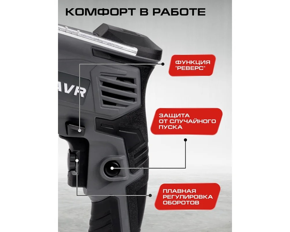 Комфорт в работе