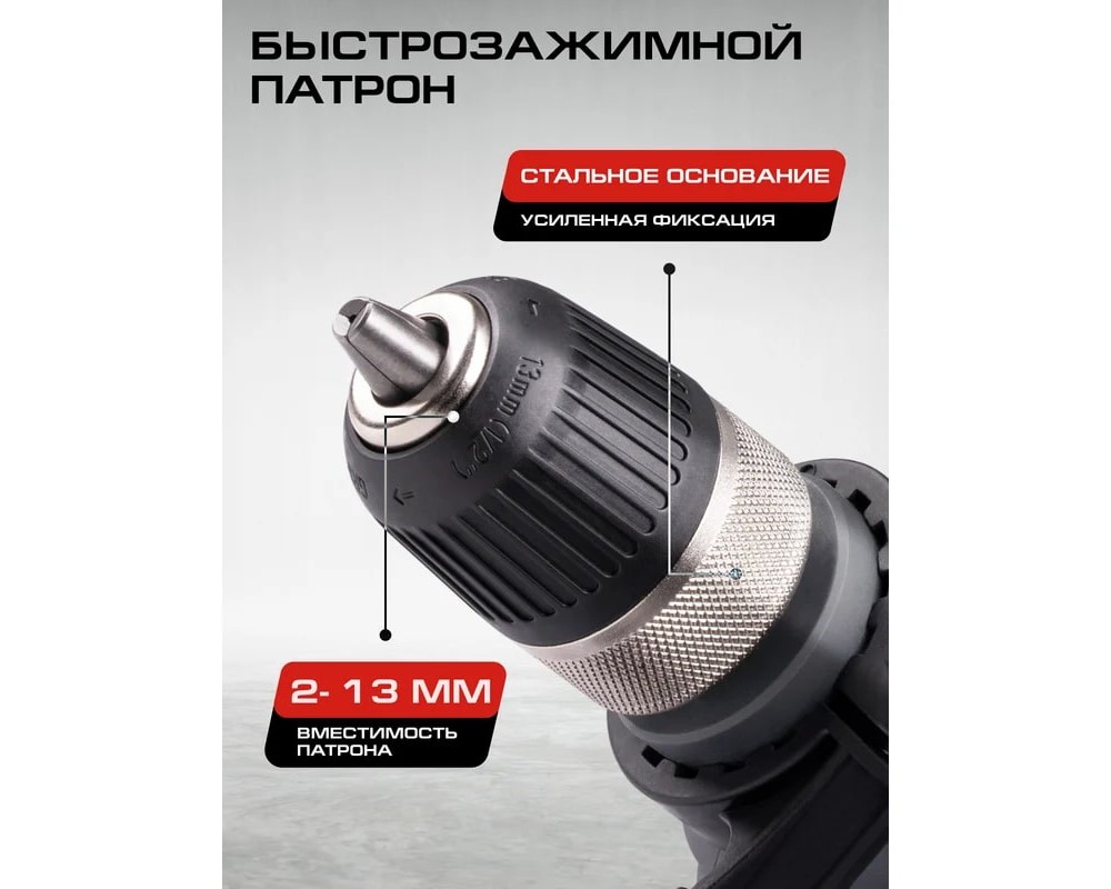 Быстрозажимной патрон