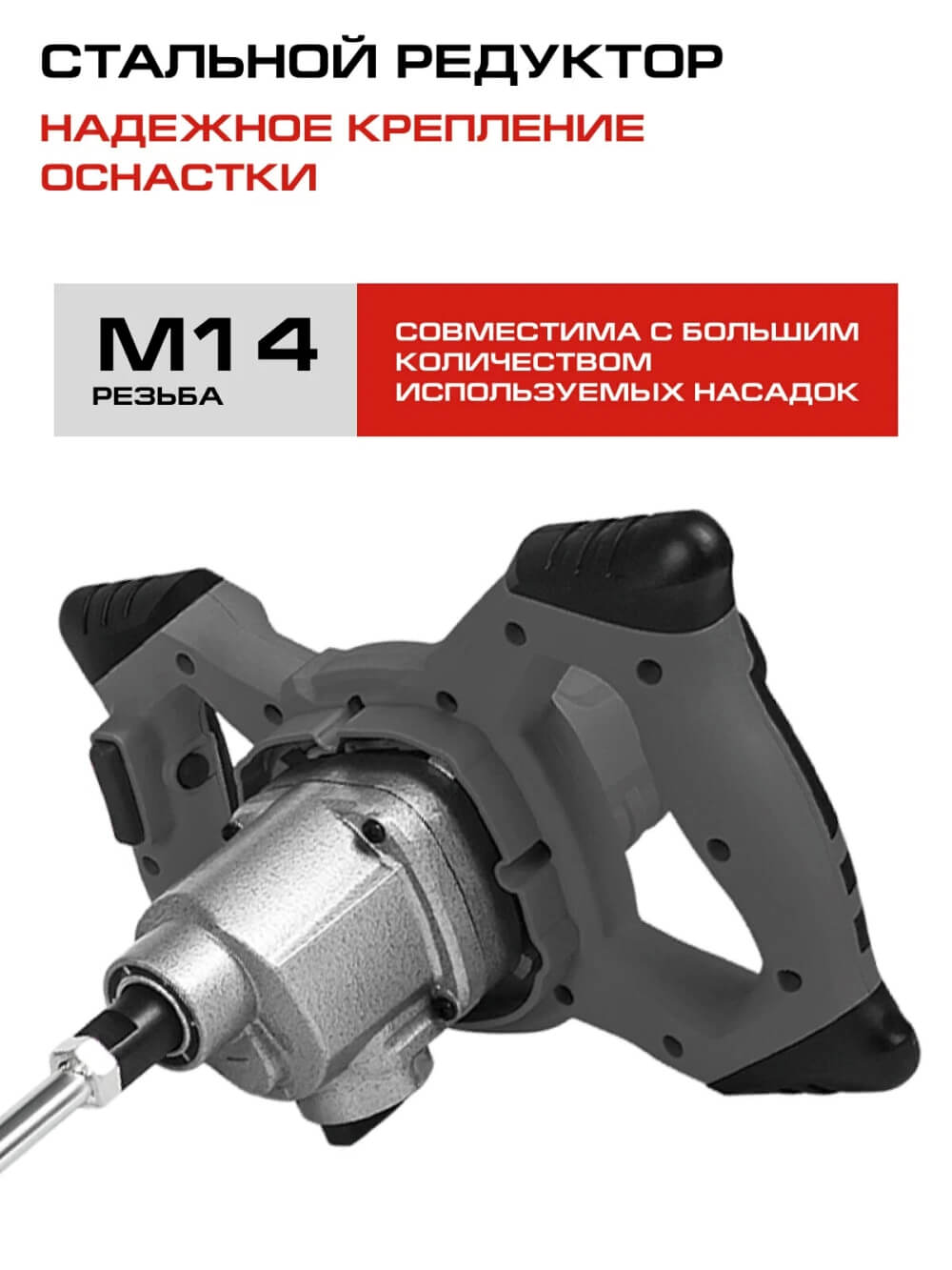 Стальной редуктор