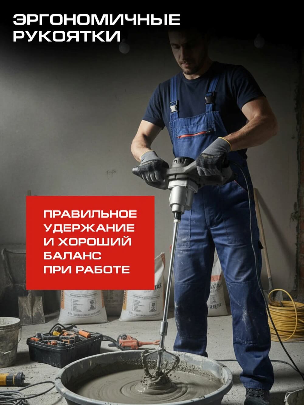 Эргономичные рукоятки