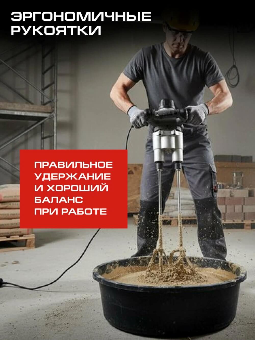 Эргономичные рукоятки