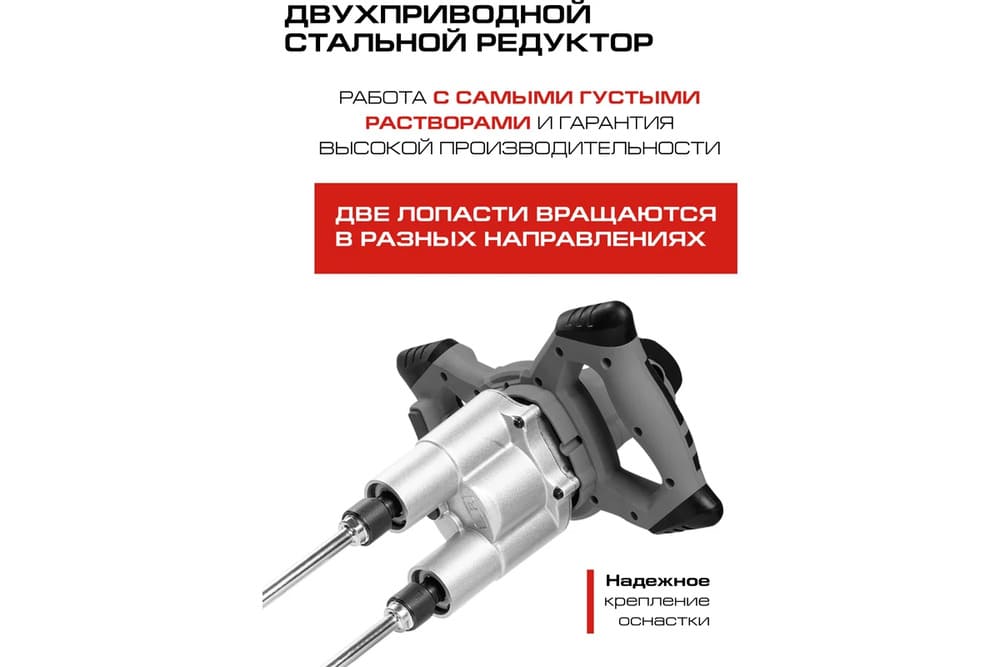 две лопасти