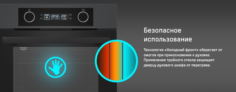 Безопасное использование