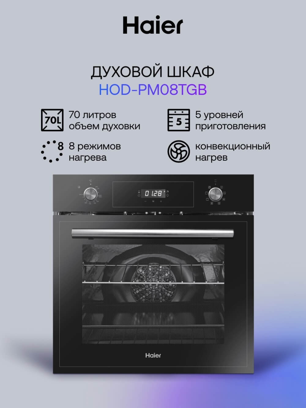 Духовой шкаф
