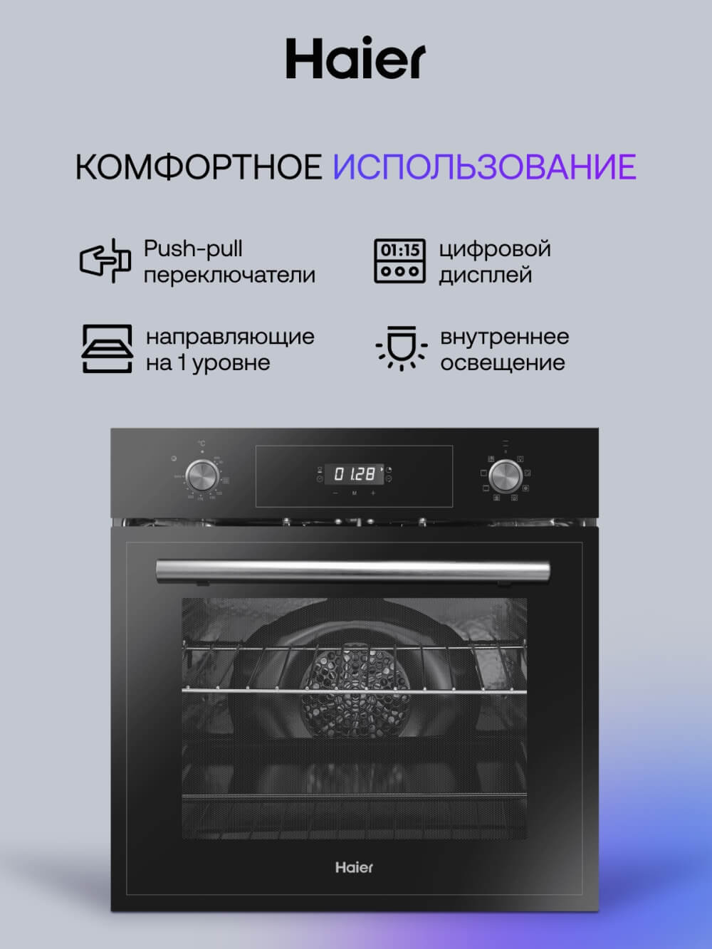 КомфортНОЕ ИСПОЛЬЗОВАНИЕ