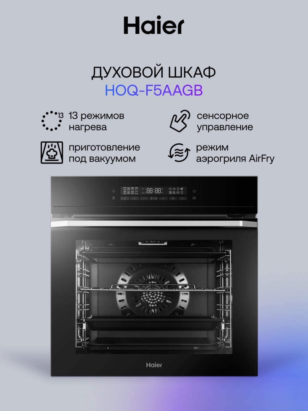 Духовой шкаф