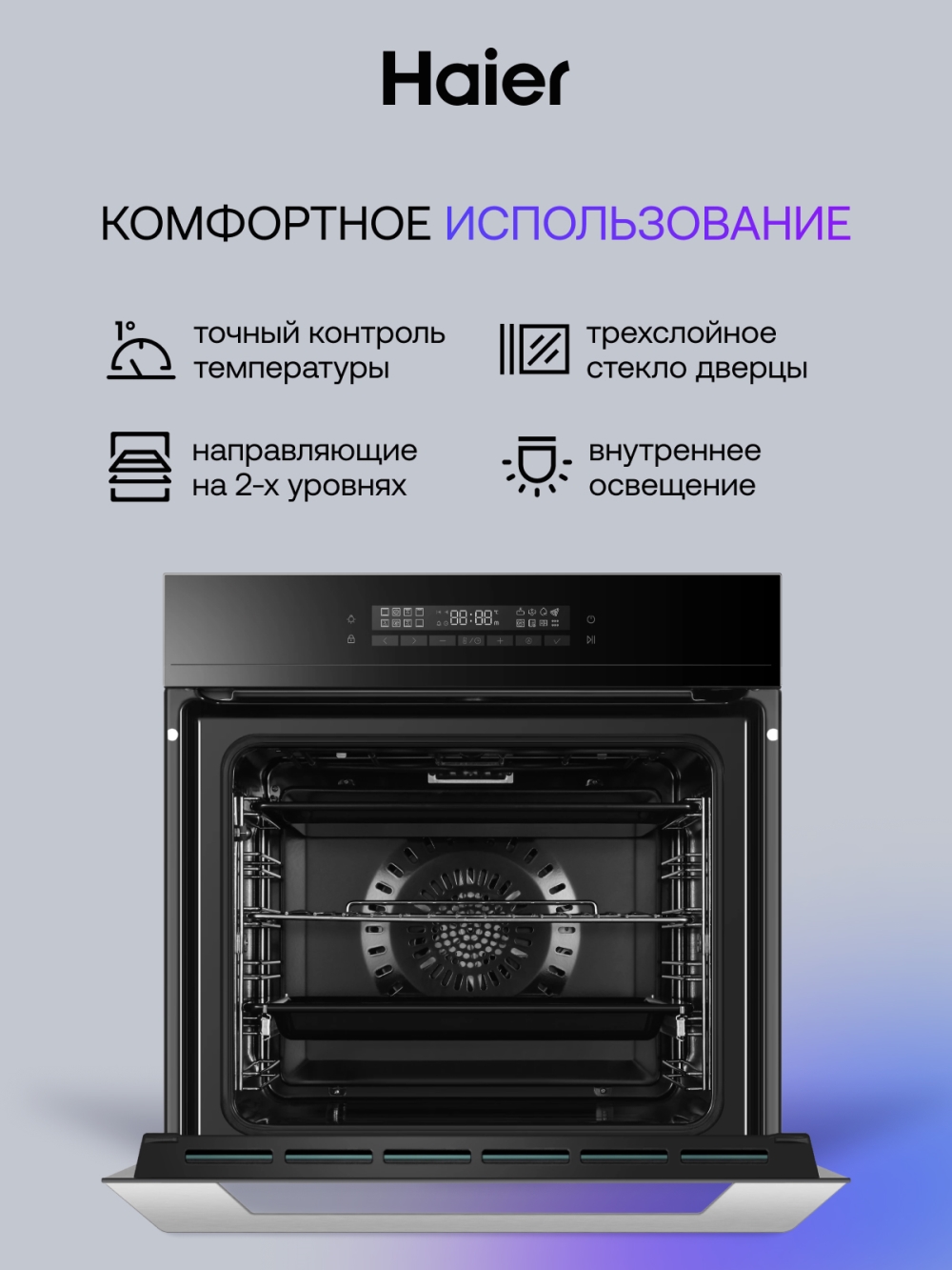 КомфортНОЕ ИСПОЛЬЗОВАНИЕ