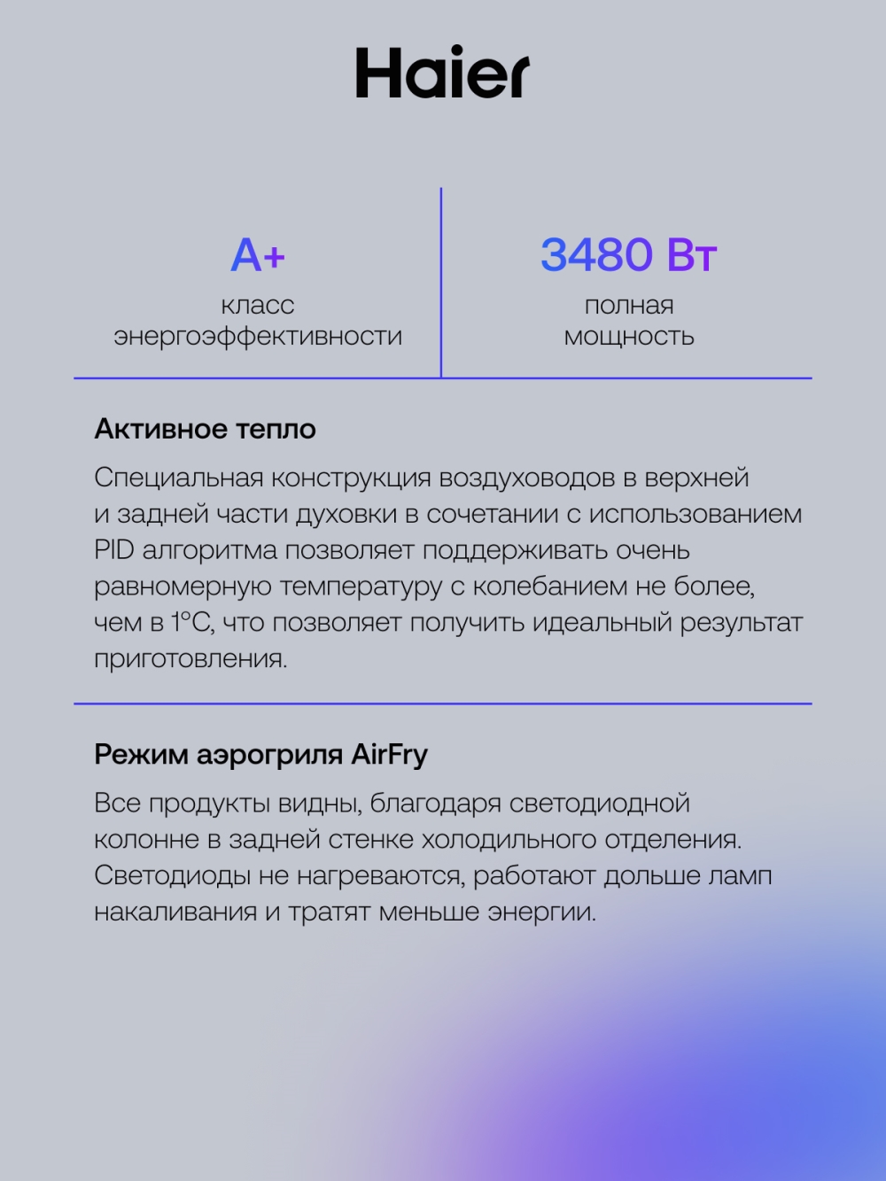 Активное тепло