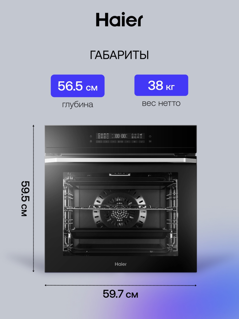 Размеры и габариты