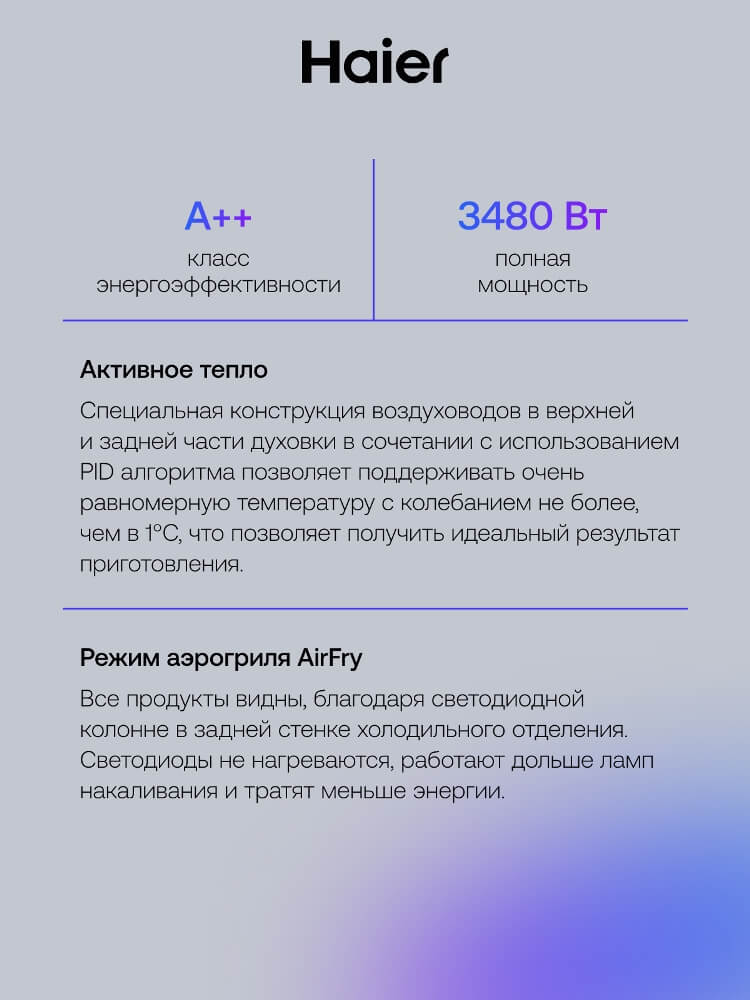 Режим аэрогриля