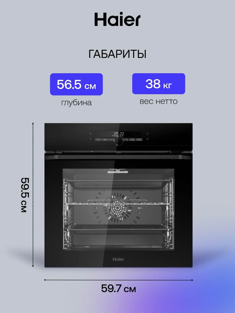 Размеры и габариты