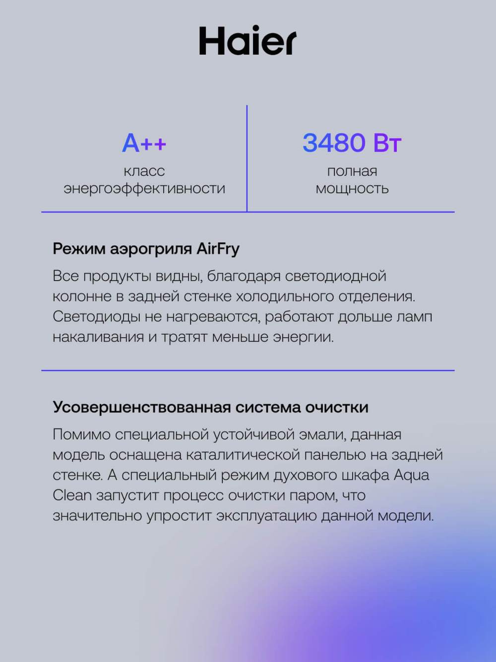 Система очистки