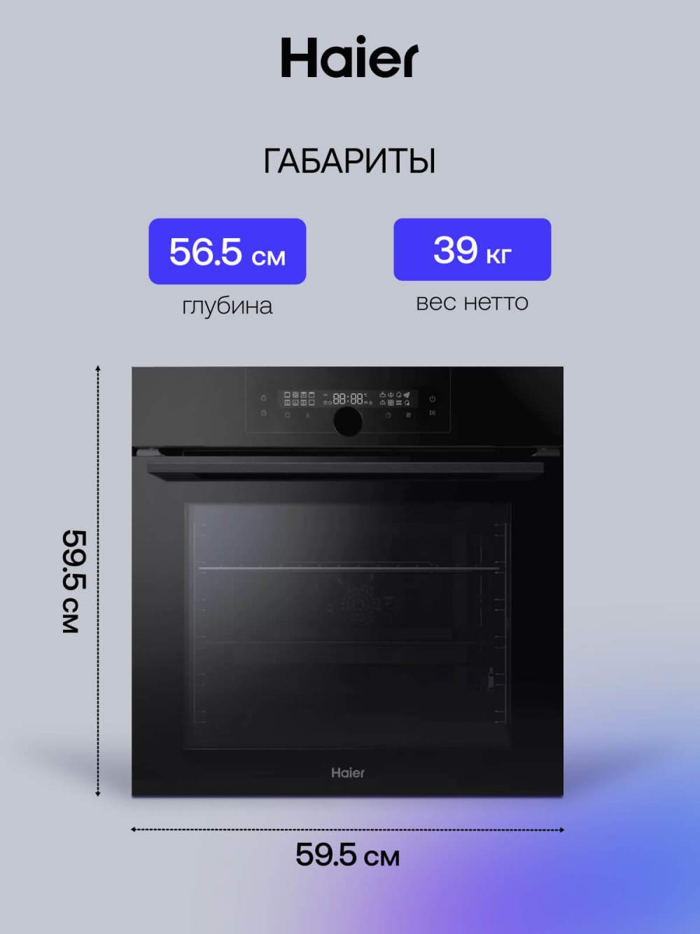 Размеры и габариты