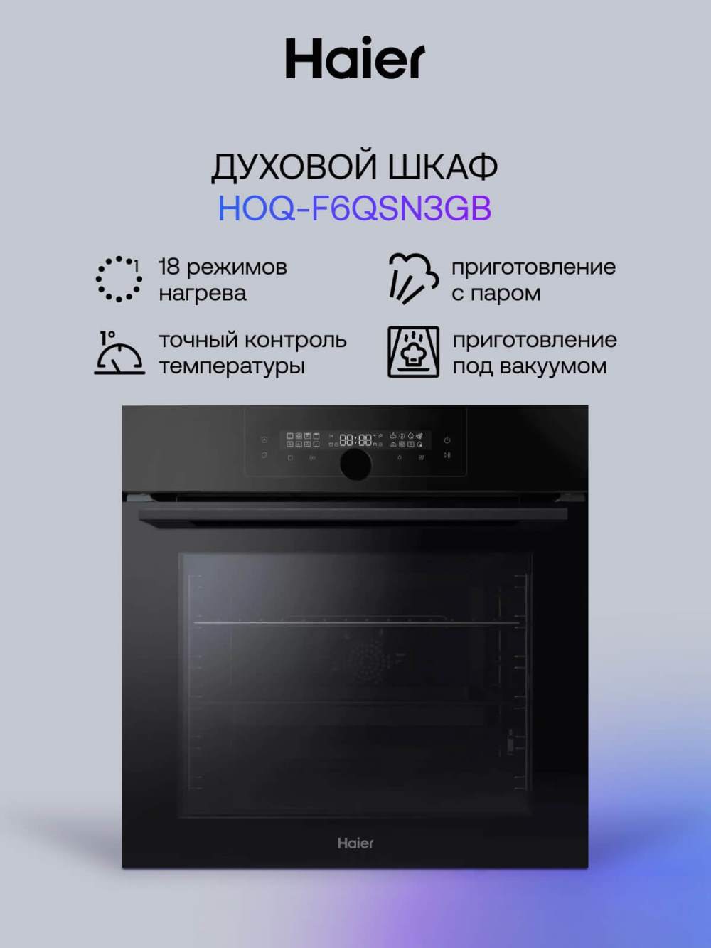 Духовой шкаф
