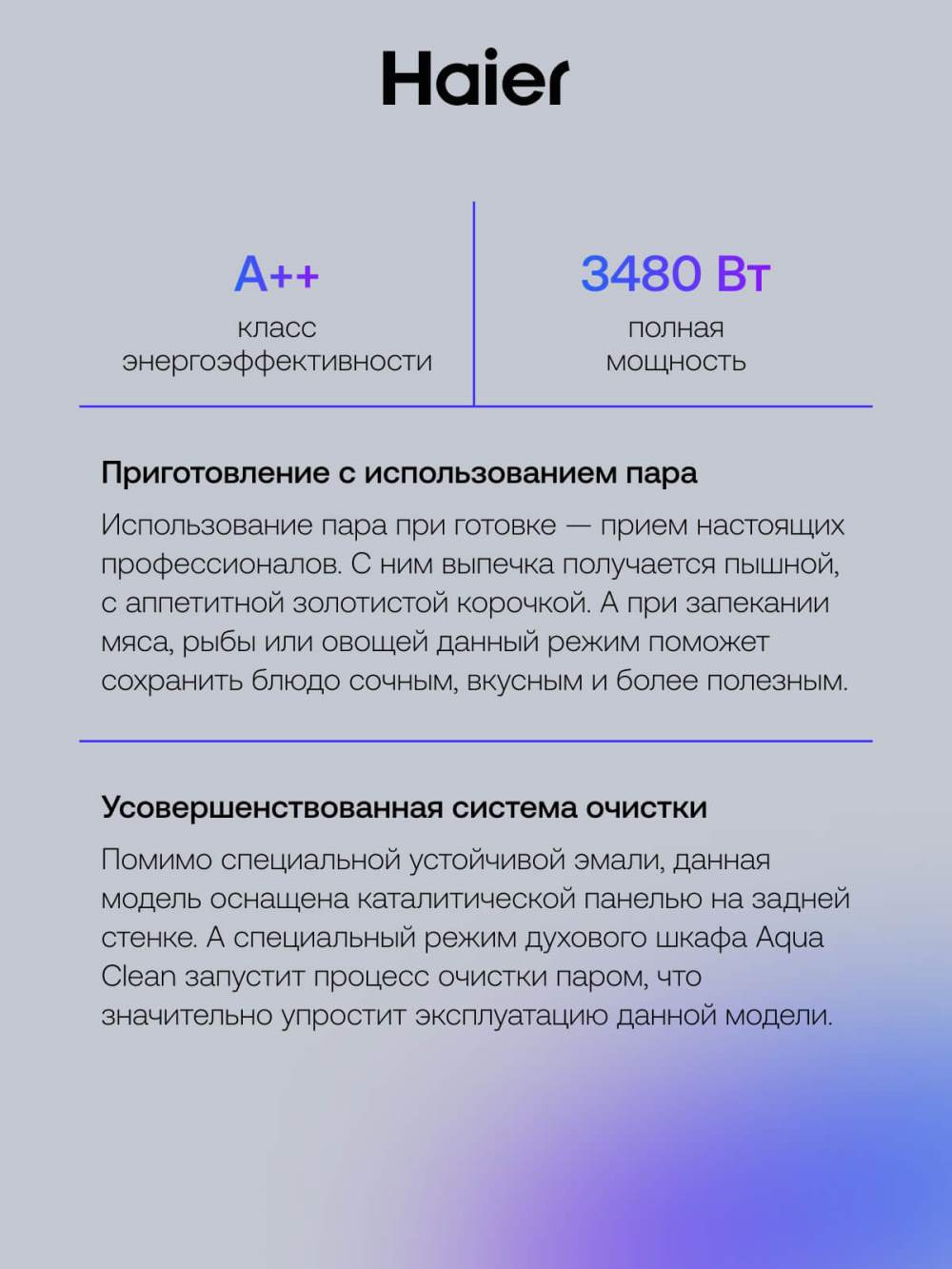 Система очистки