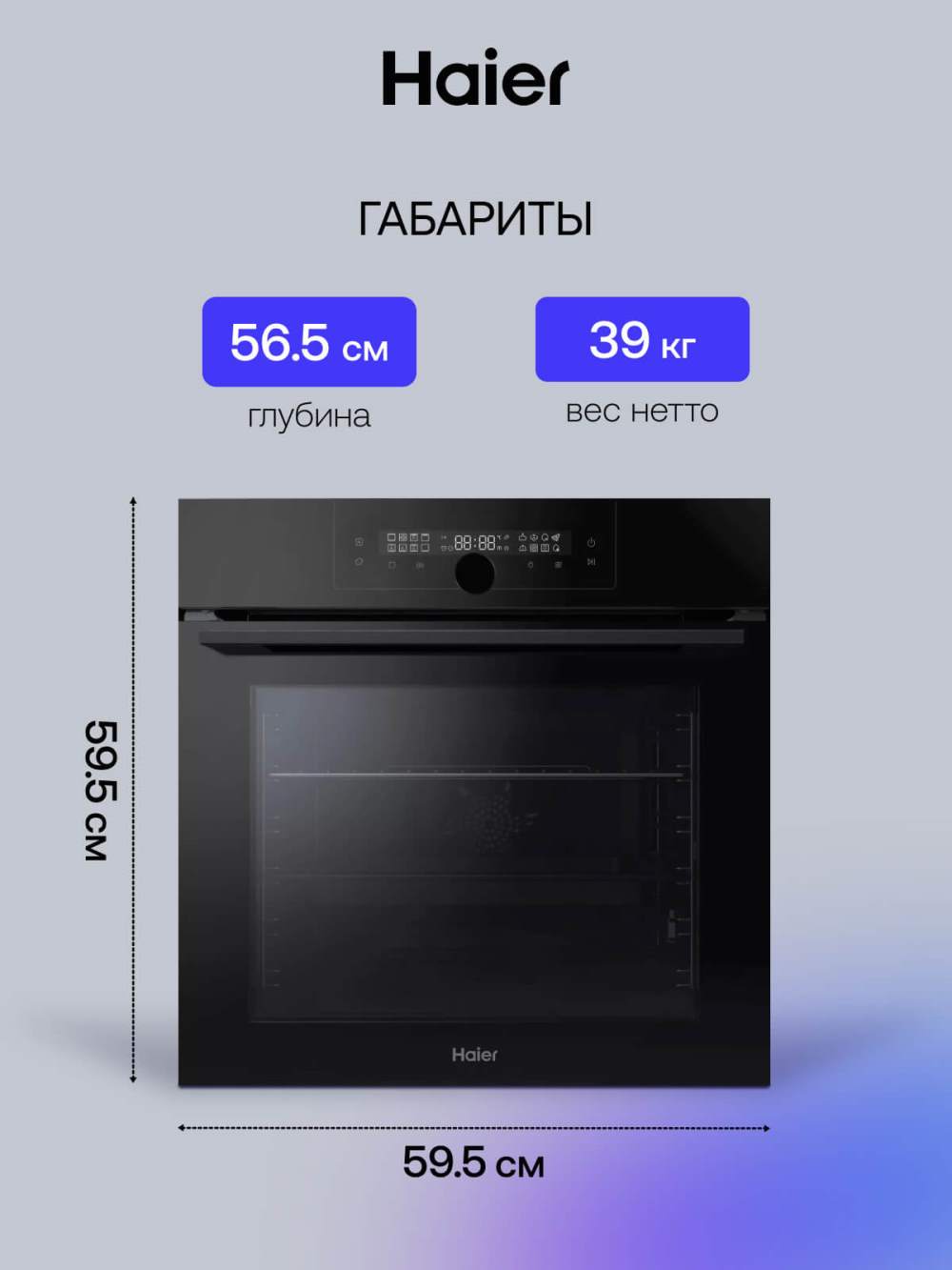 Размеры и габариты