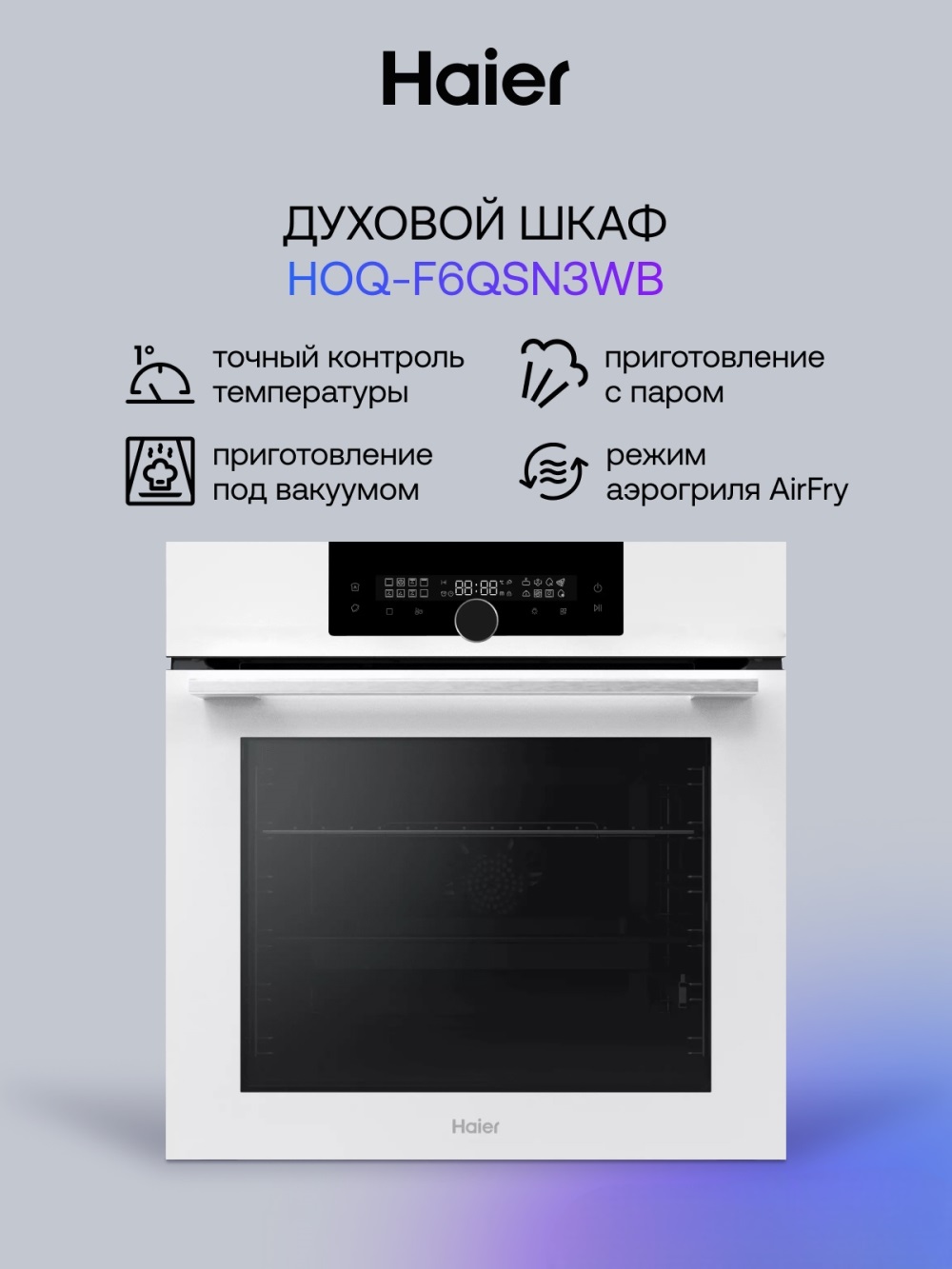 Духовой шкаф