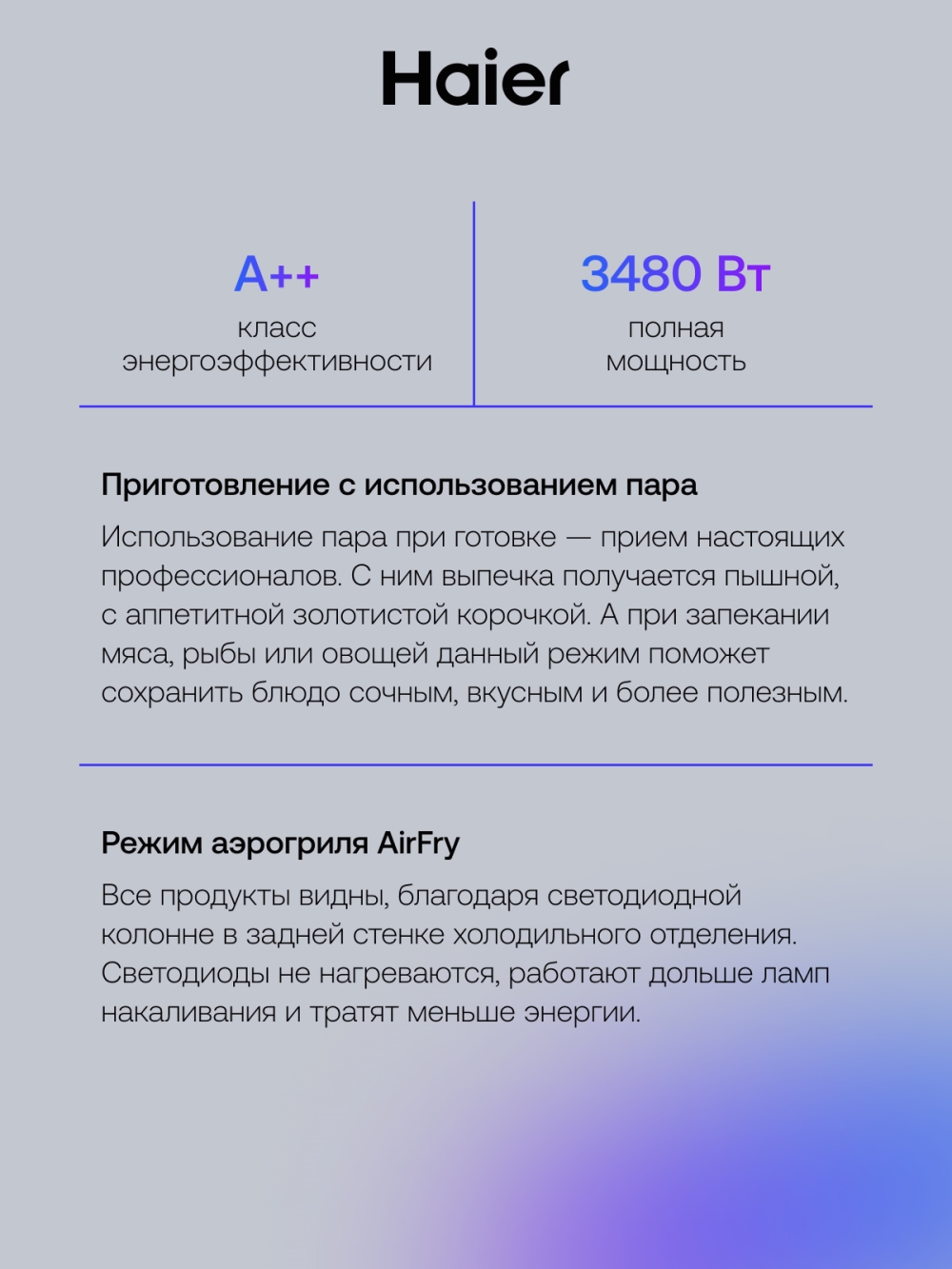 Режим аэрогриля