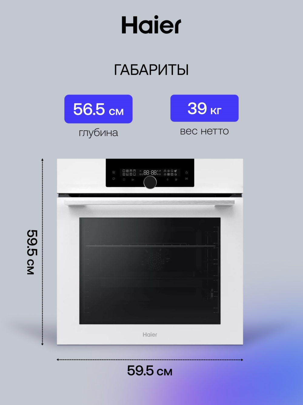 Размеры и габариты