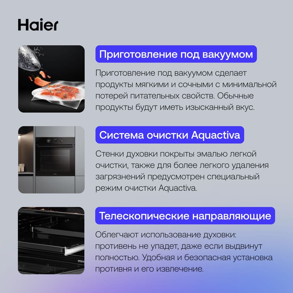 приготовление под вакуумом