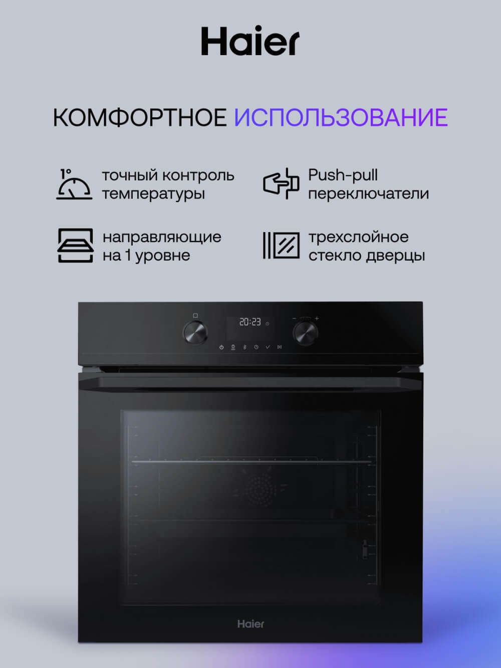КомфортНОЕ ИСПОЛЬЗОВАНИЕ