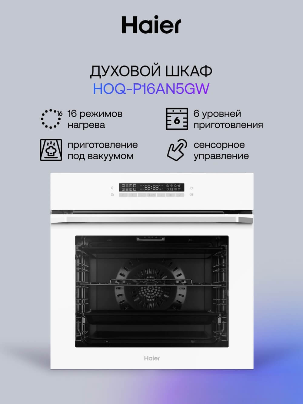 Духовой шкаф