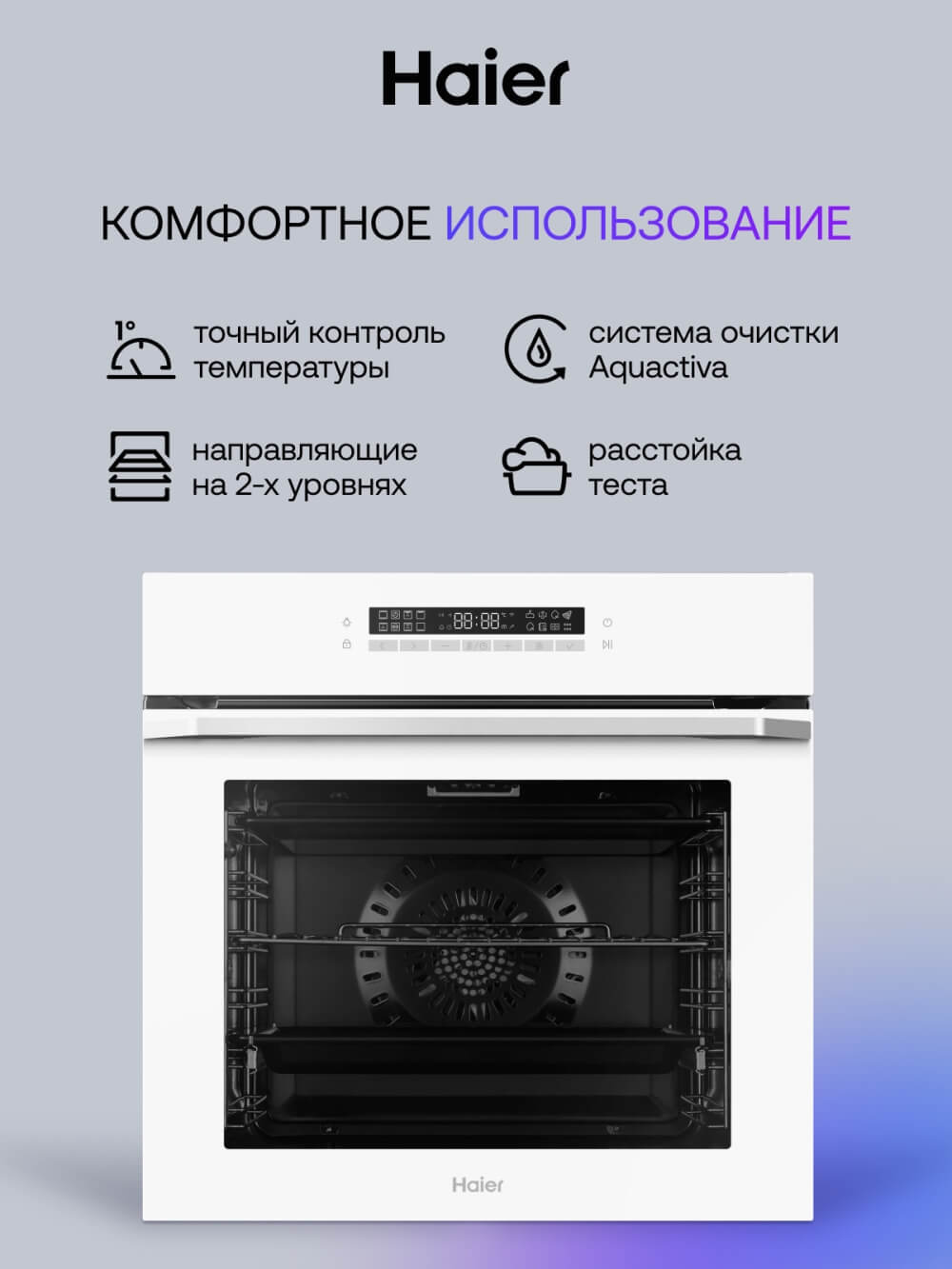 КомфортНОЕ ИСПОЛЬЗОВАНИЕ