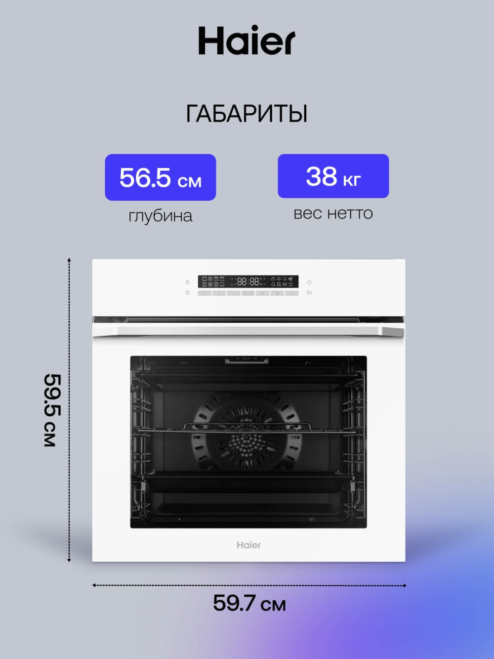Размеры и габариты