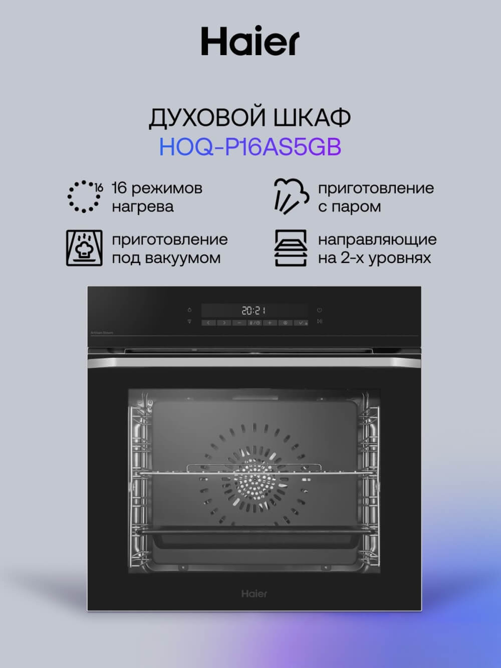Духовой шкаф