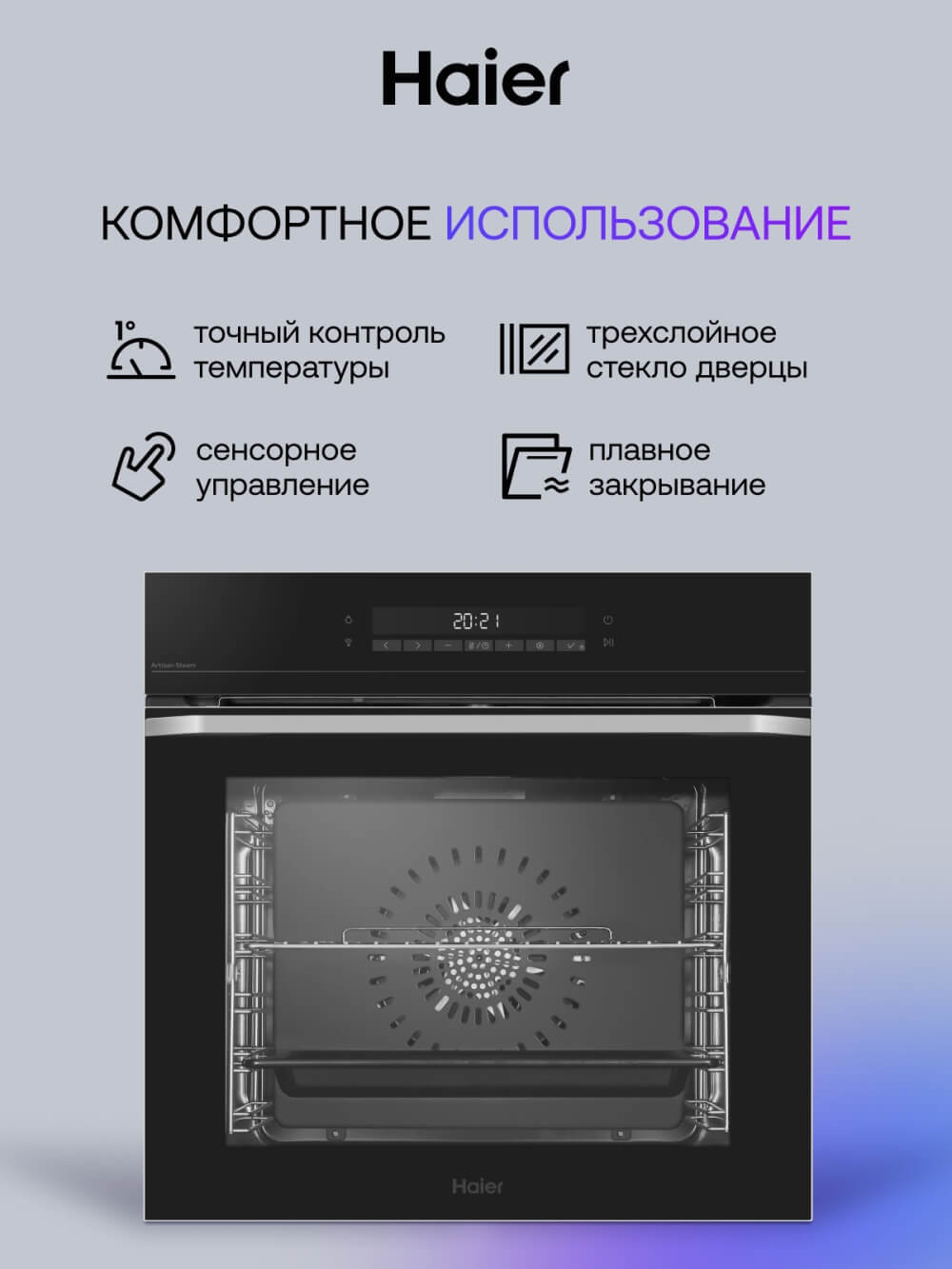 Сенсорное управление